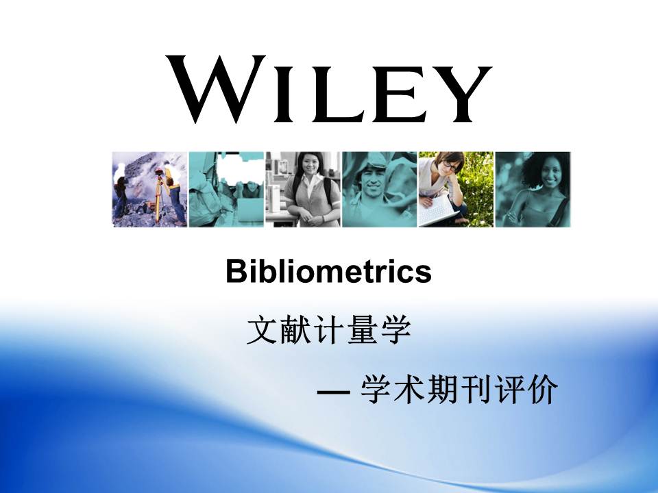 Bibliometrics/文献计量学 - 学术期刊评价
