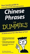 Chinese Phrases For Dummies (0764584774) cover image