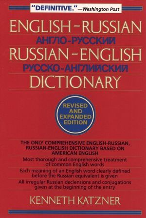 English-Russian, Russian-English Dictionary, Revised and Expanded Edition (0471017078) cover image