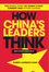How China's Leaders Think: The Inside Story of China's Past, Current and Future Leaders, Revised Edition (1118085906) cover image