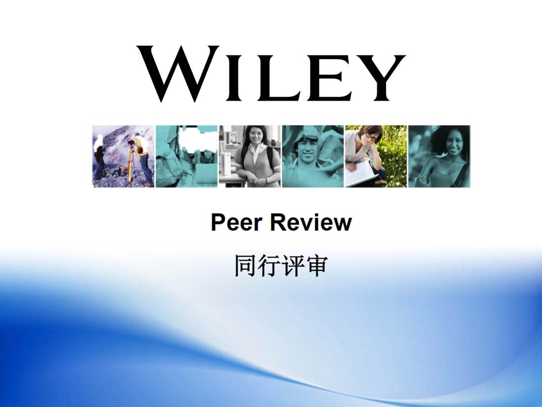 Peer Review/同行评审