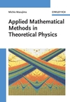 Applied Mathematical Methods in Theoretical Physics, M. H. Co., Ltd., Japan (3527604901) cover image