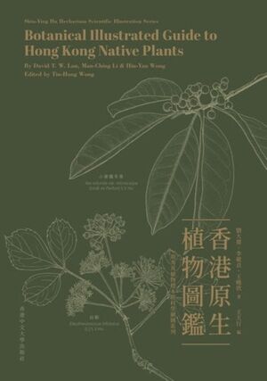 Botanical Illustrated Guide to Hong Kong Native Plants | Wiley